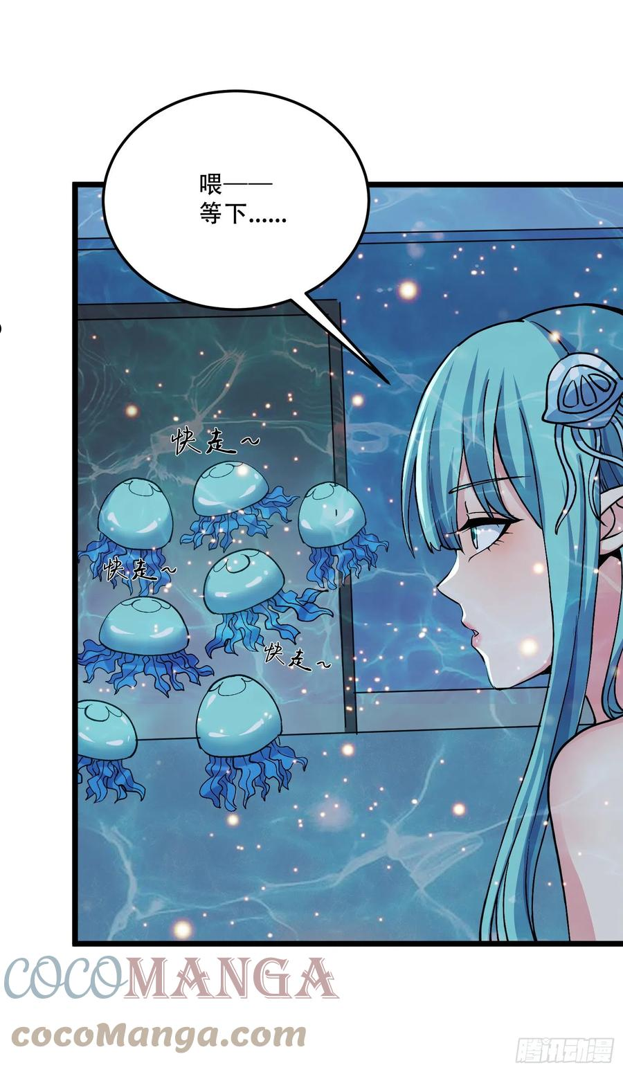 万古龙神第二部漫画,第234话 姜寒刺身3图