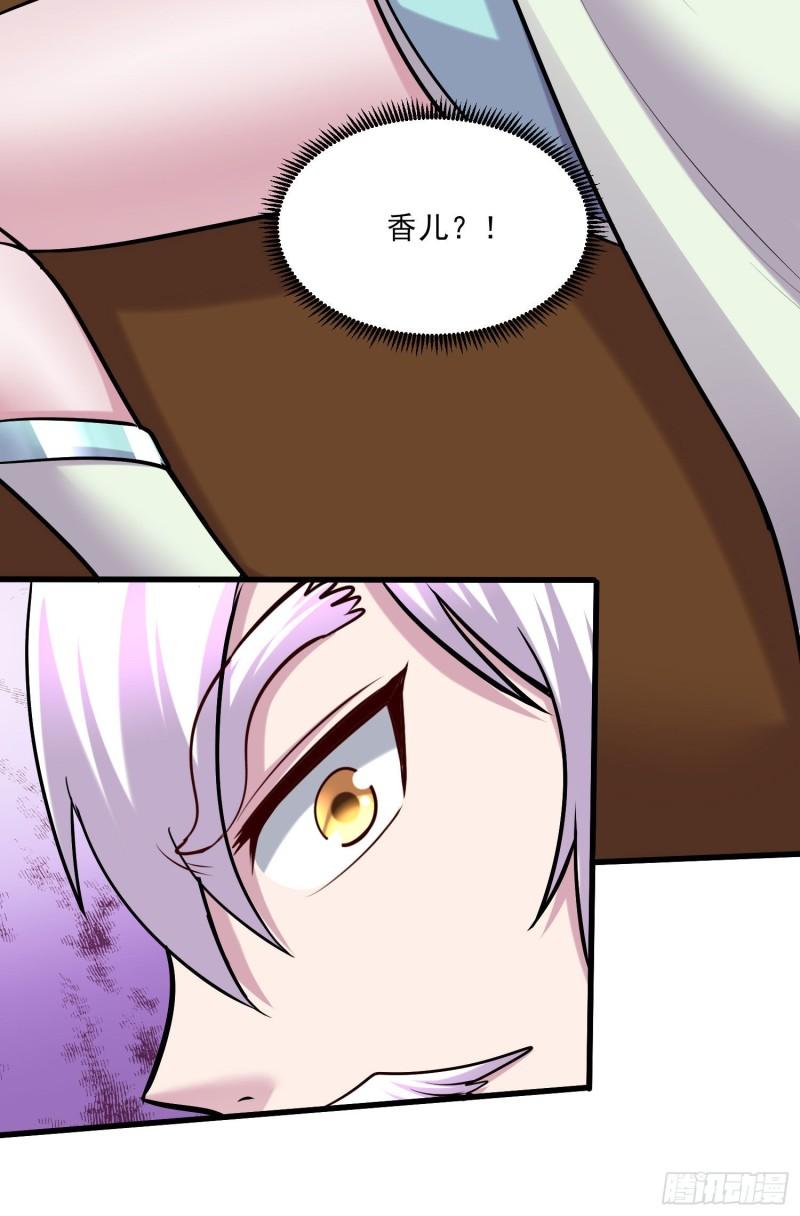 万古龙神漫画,第251话 碰瓷香儿5图