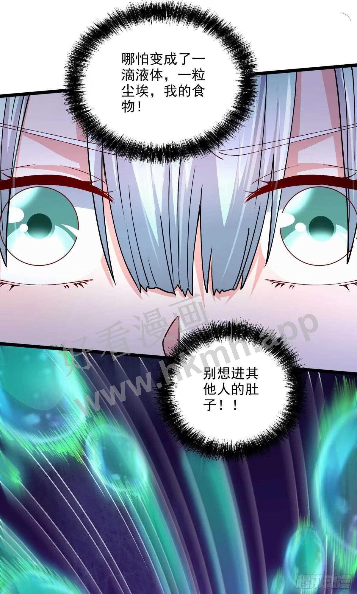 万古龙神漫画,第243话 护食的北王4图