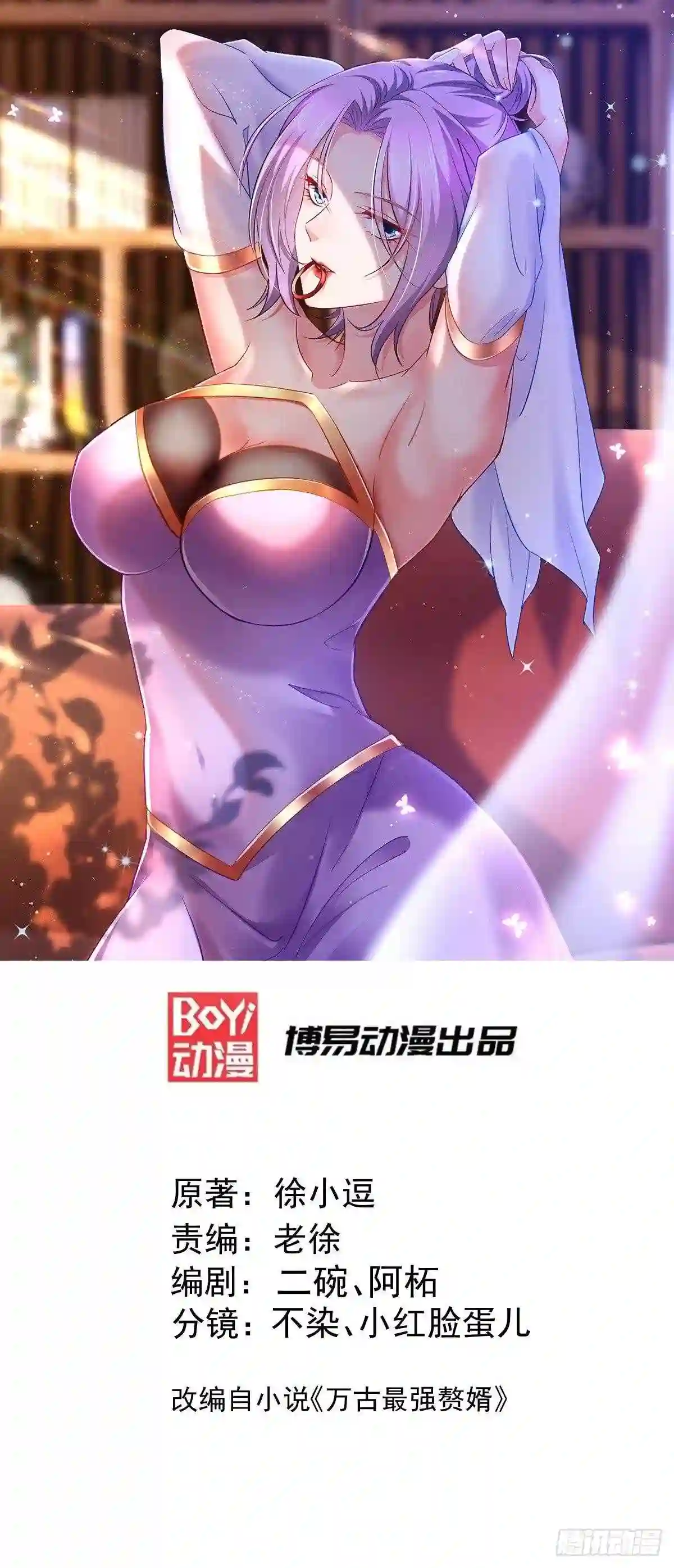 第238话 澜沧秘境 开!0
