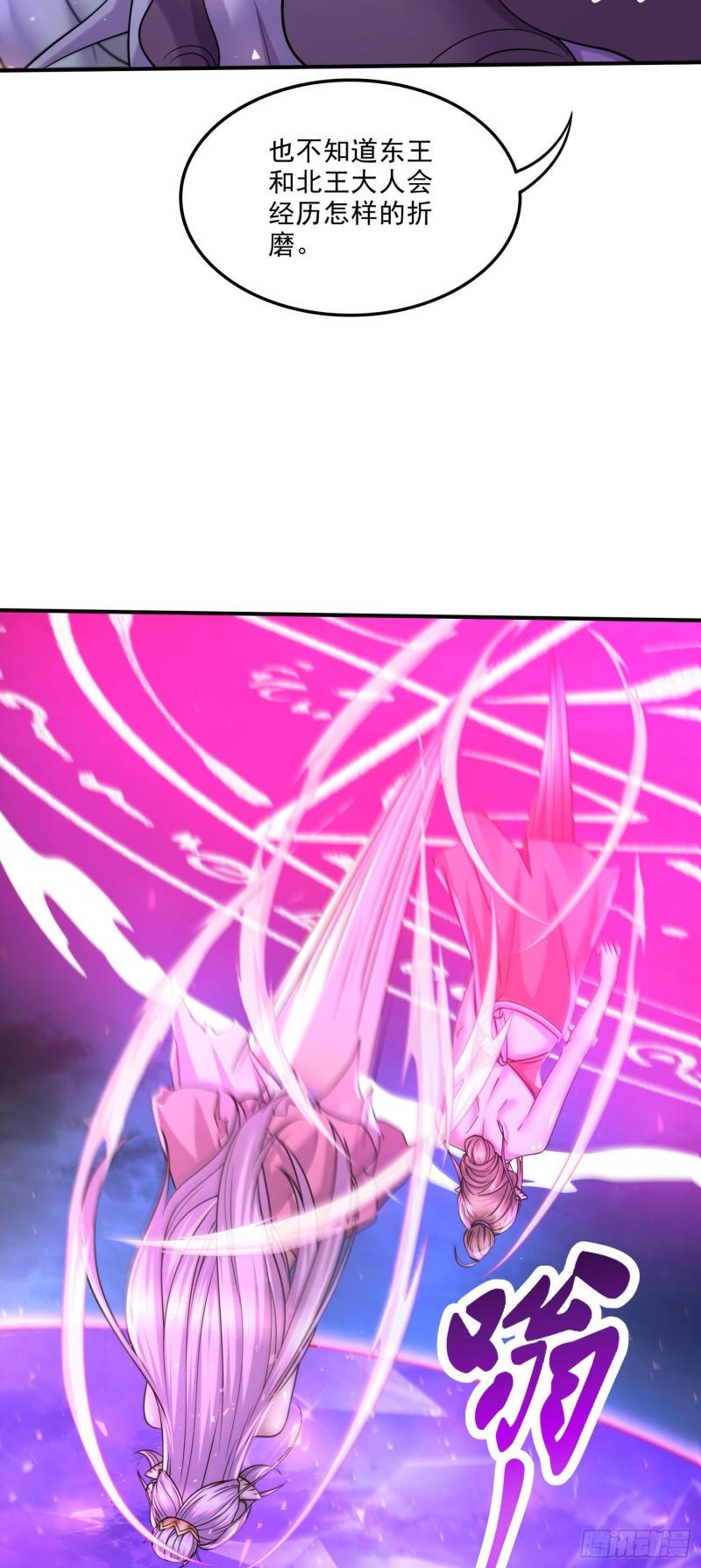 万古龙神第二部漫画,第250话 食物危险了5图