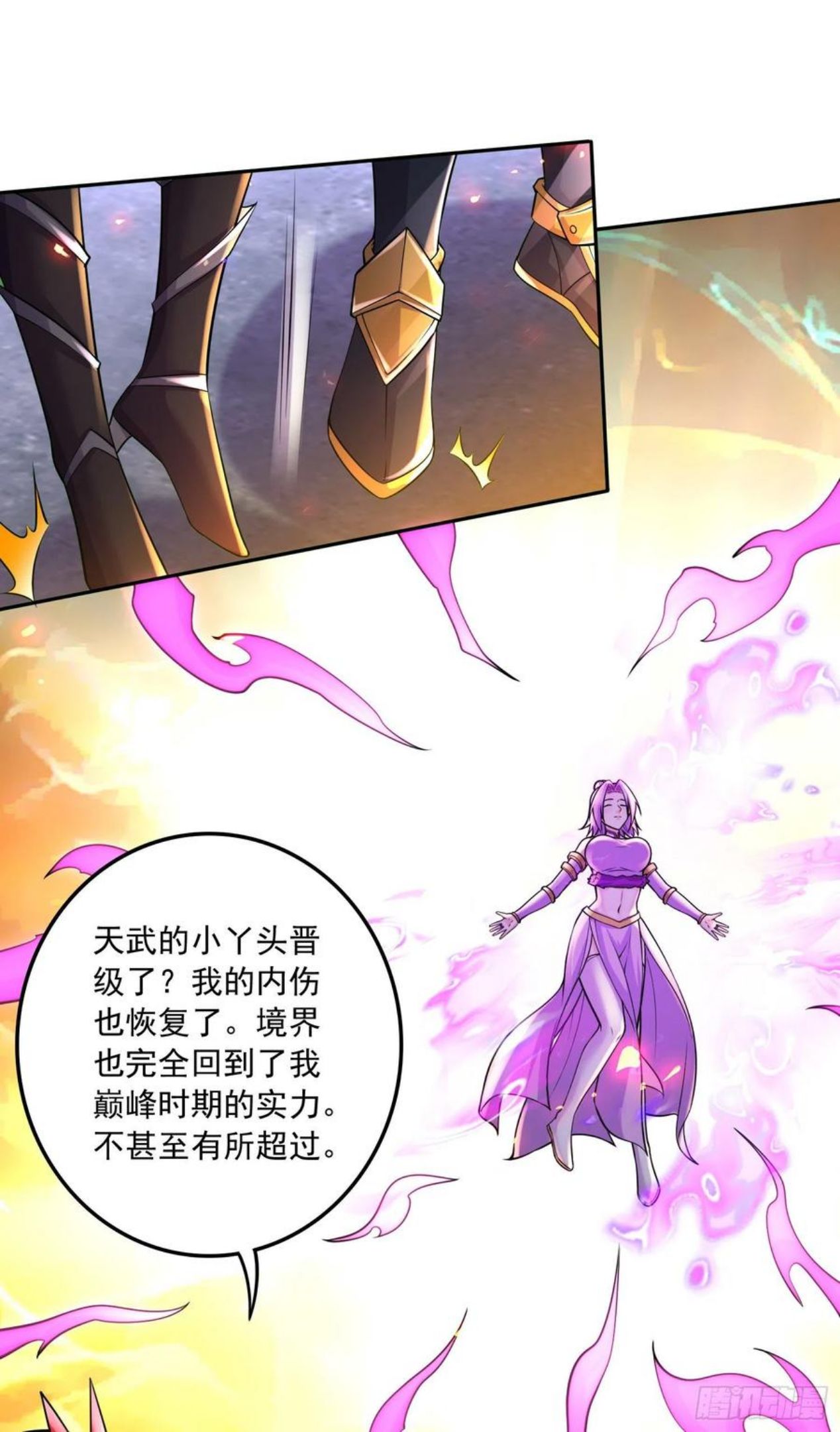 第229话 姜寒回归！！！3