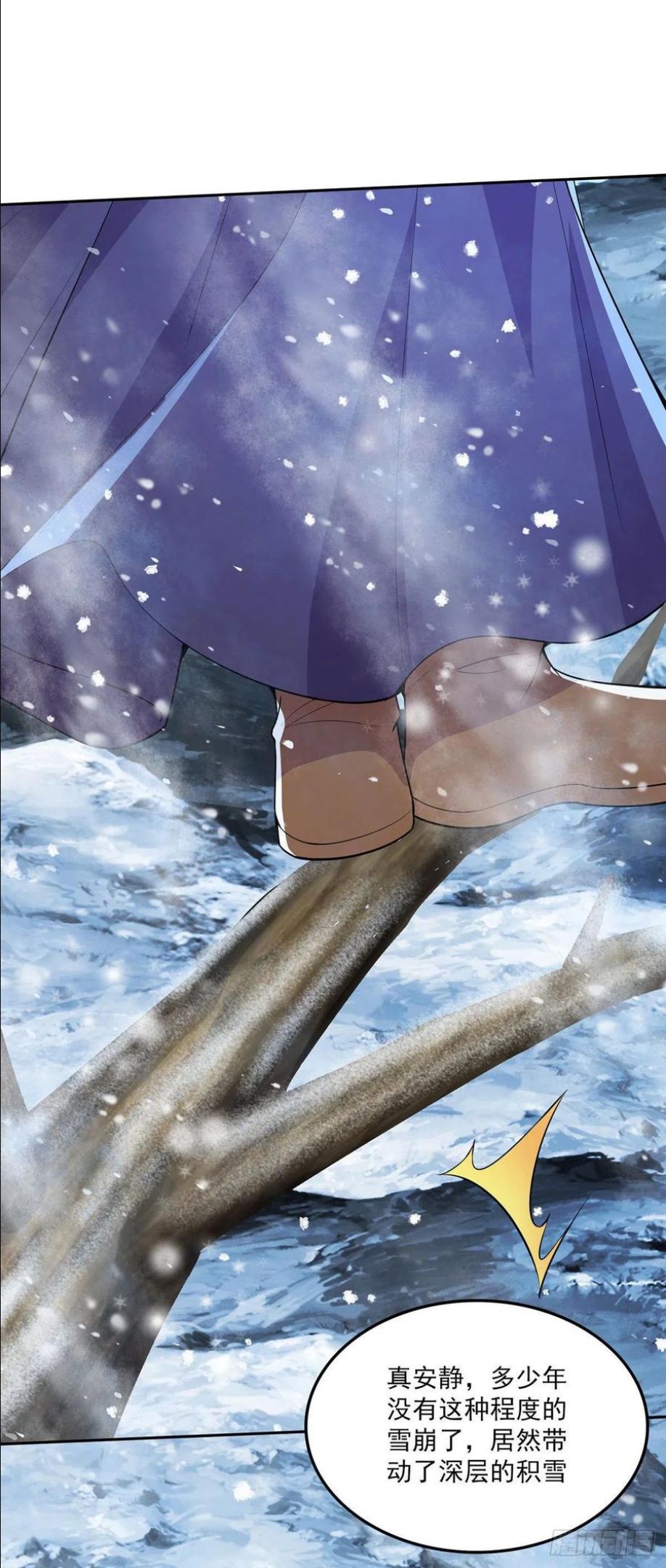 万古龙神漫画,第208话 如雪不是谁都能叫的2图