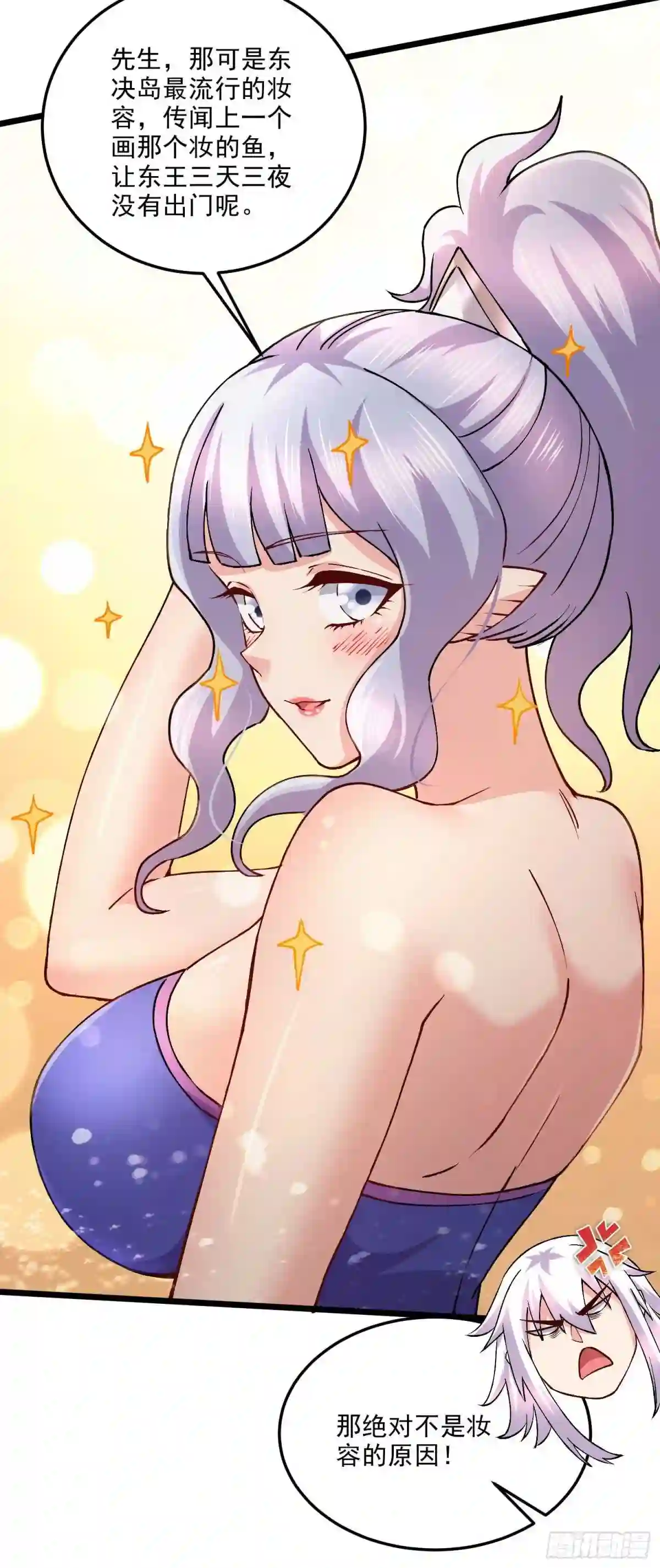 第240话 姐妹情深3