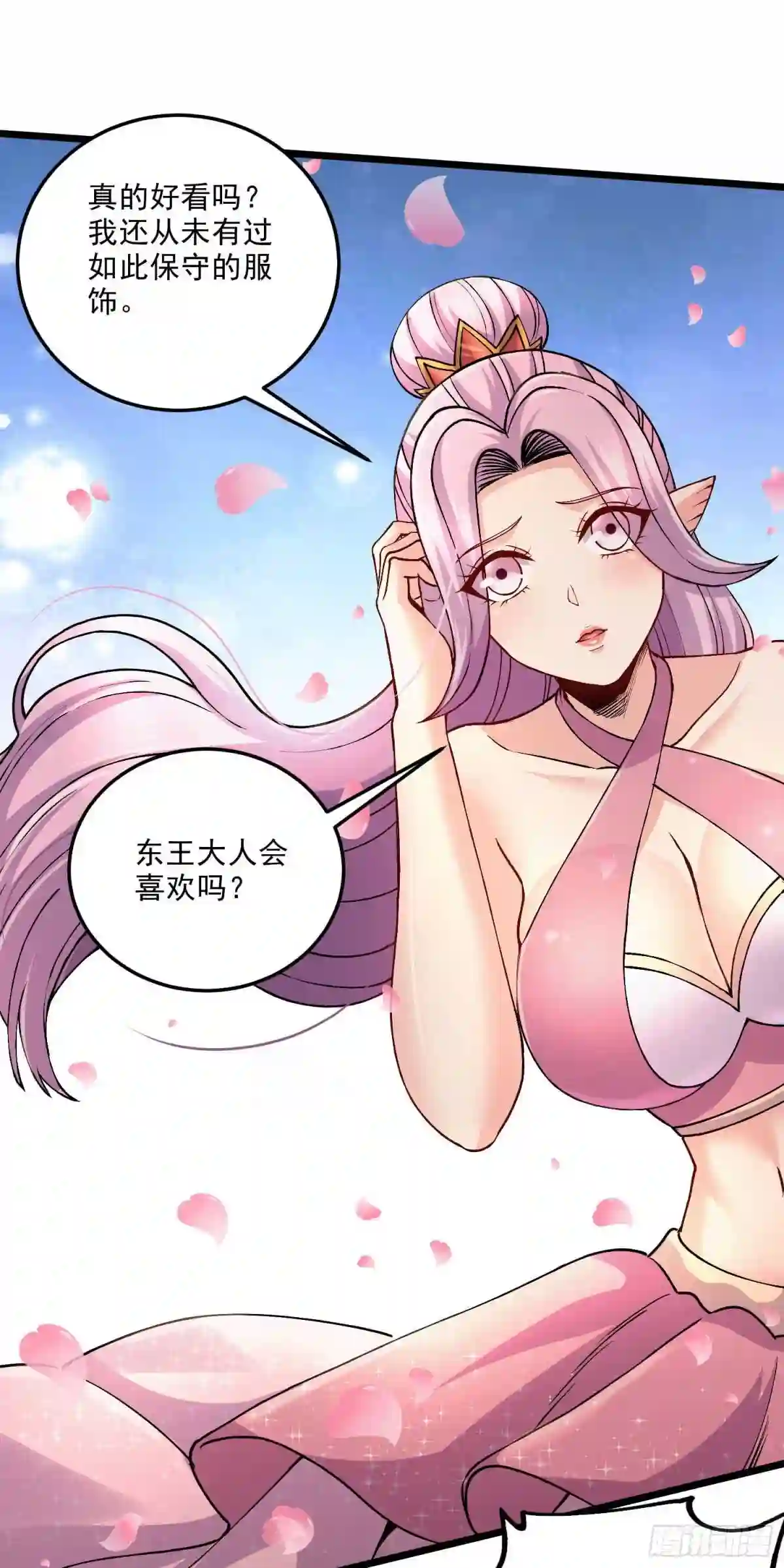 第240话 姐妹情深4