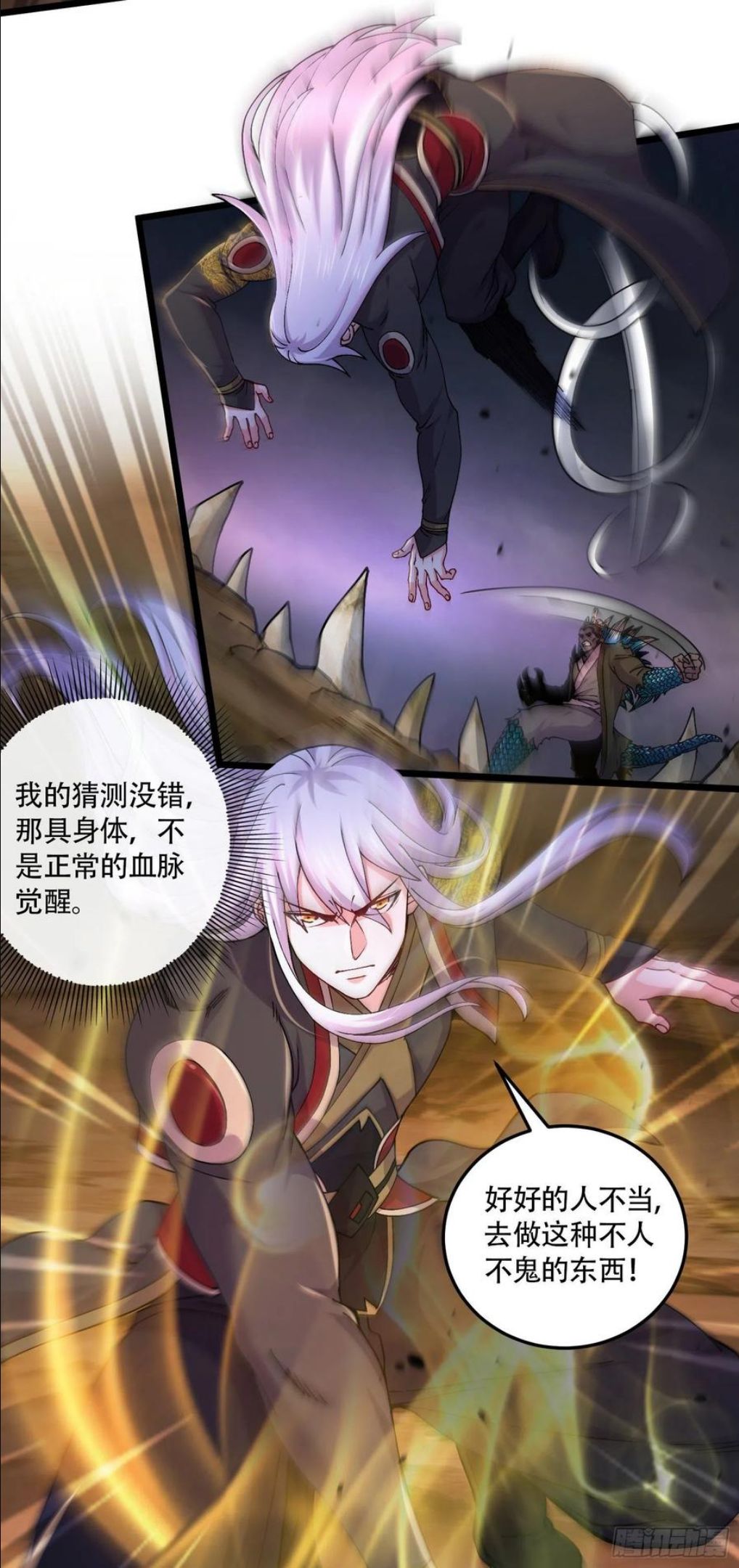 第218话 比比谁更硬3
