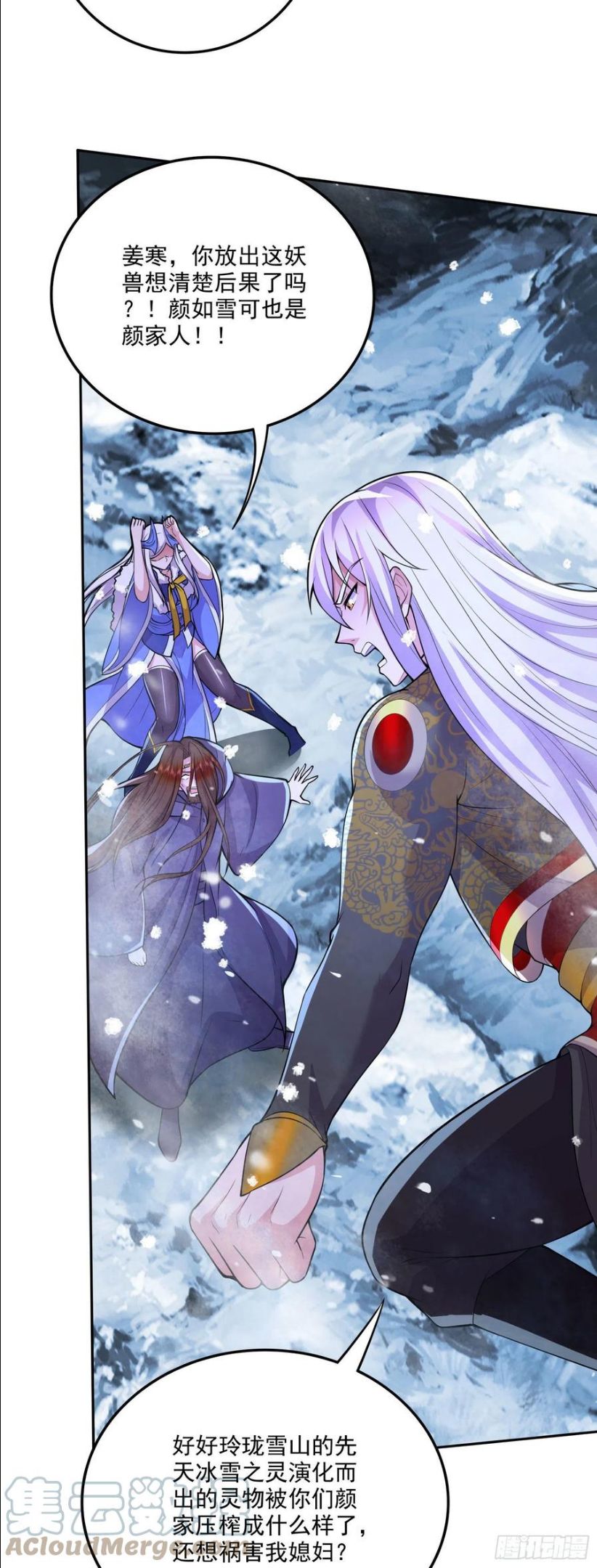 第213话 玲珑雪心觉醒！3