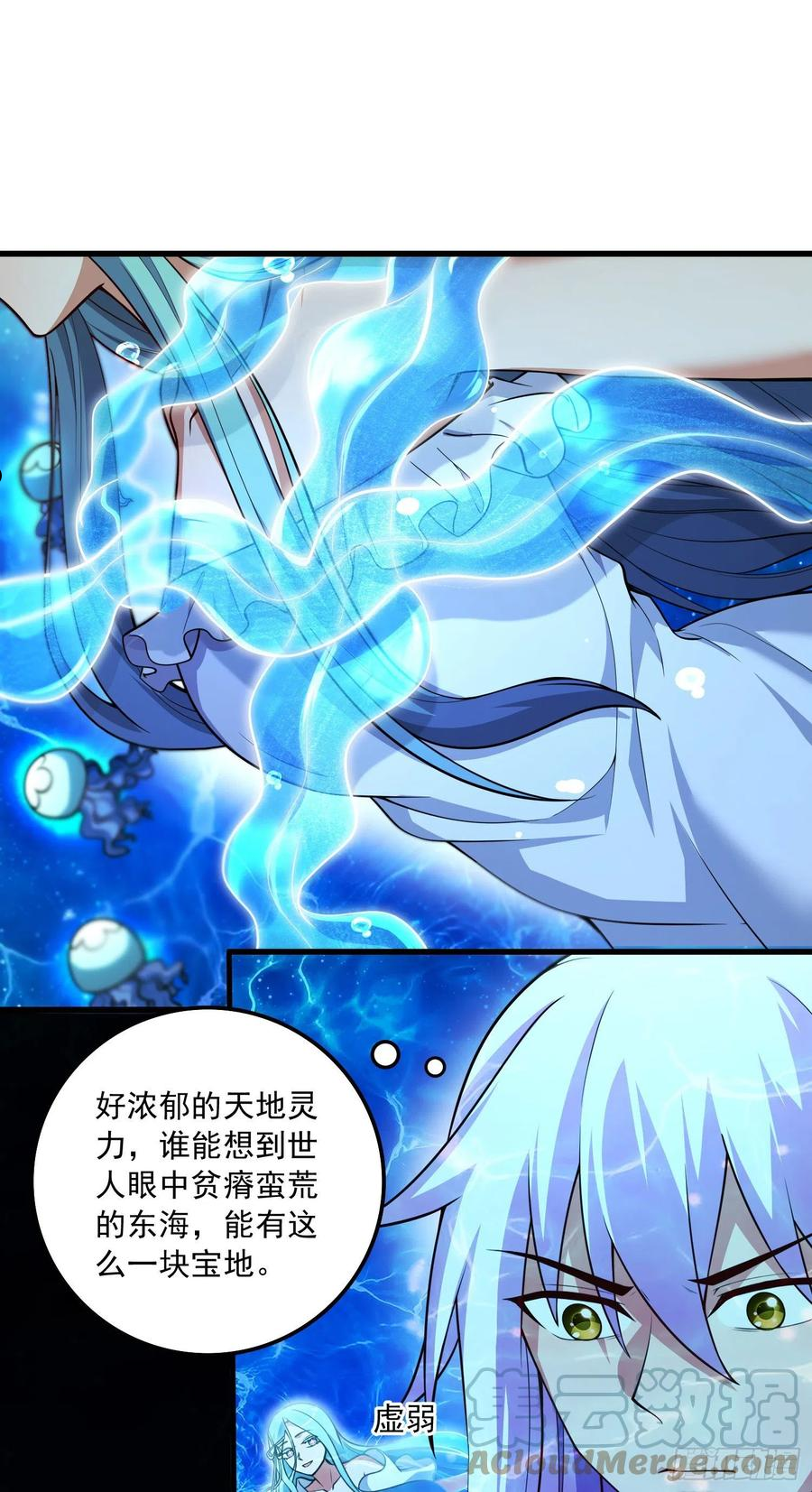 第237话 山珍哪有海味鲜2