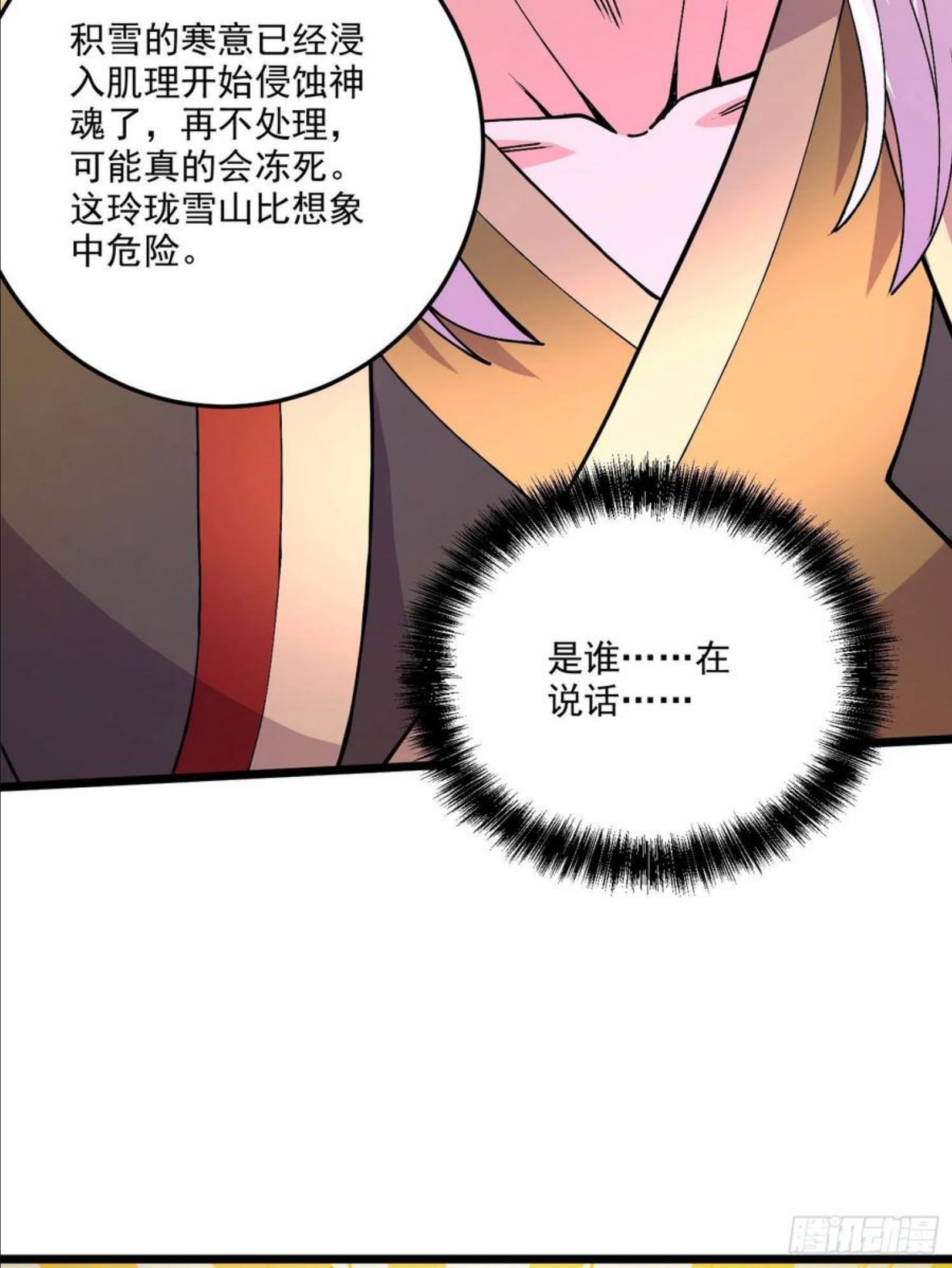 第207话 达成合作4