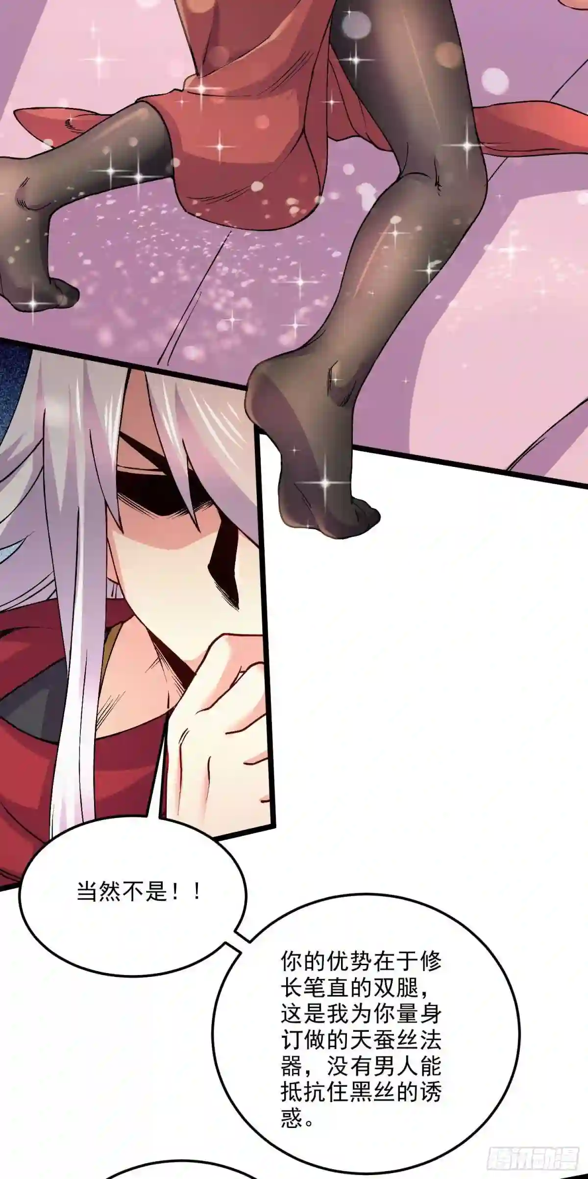 第240话 姐妹情深2