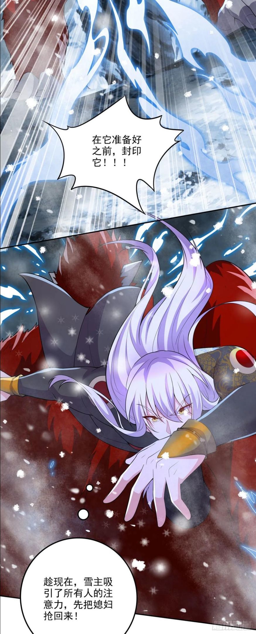 第213话 玲珑雪心觉醒！2