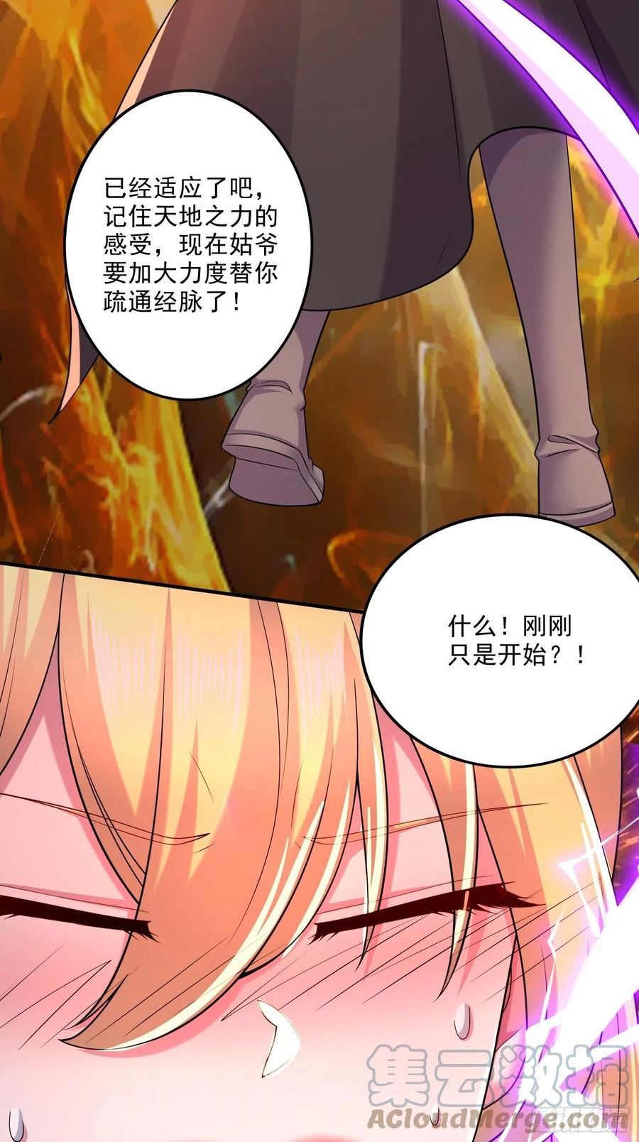 第256话 奶妈降临4