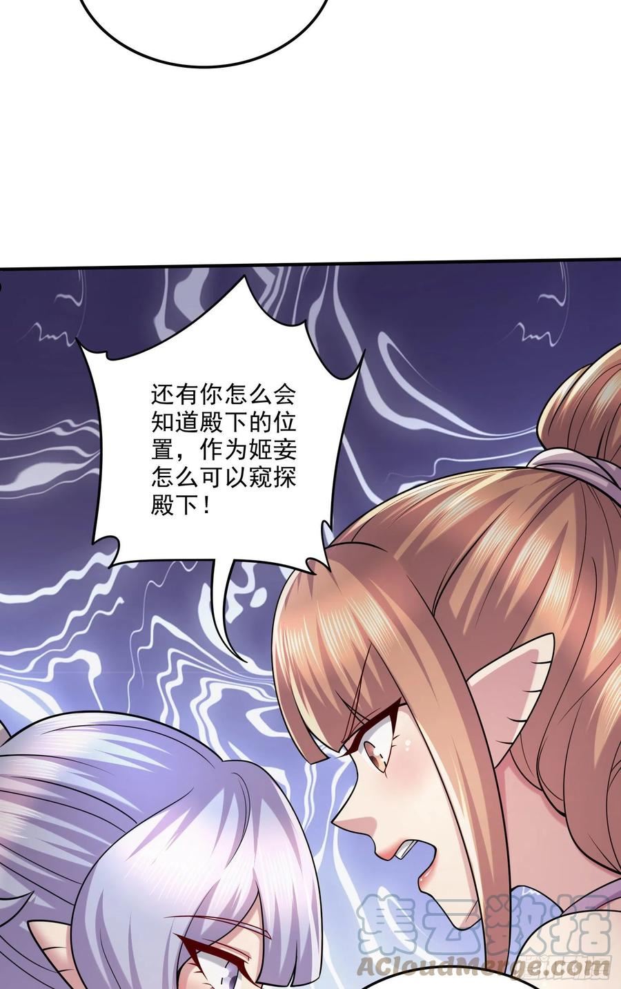 第249话 闺房密谋2