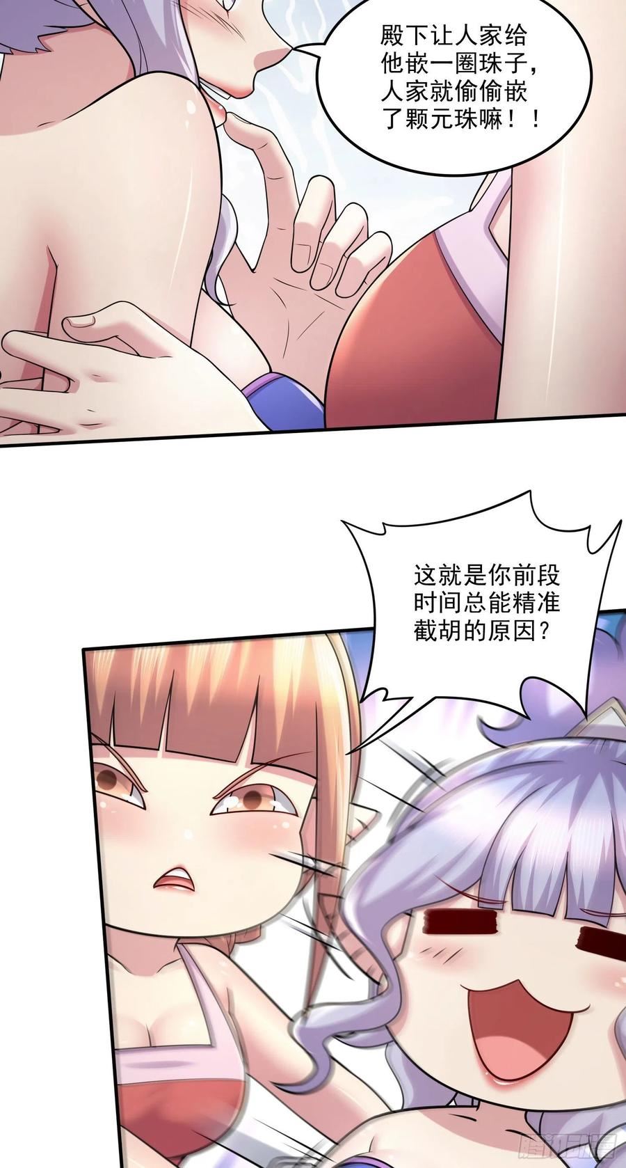 第249话 闺房密谋3