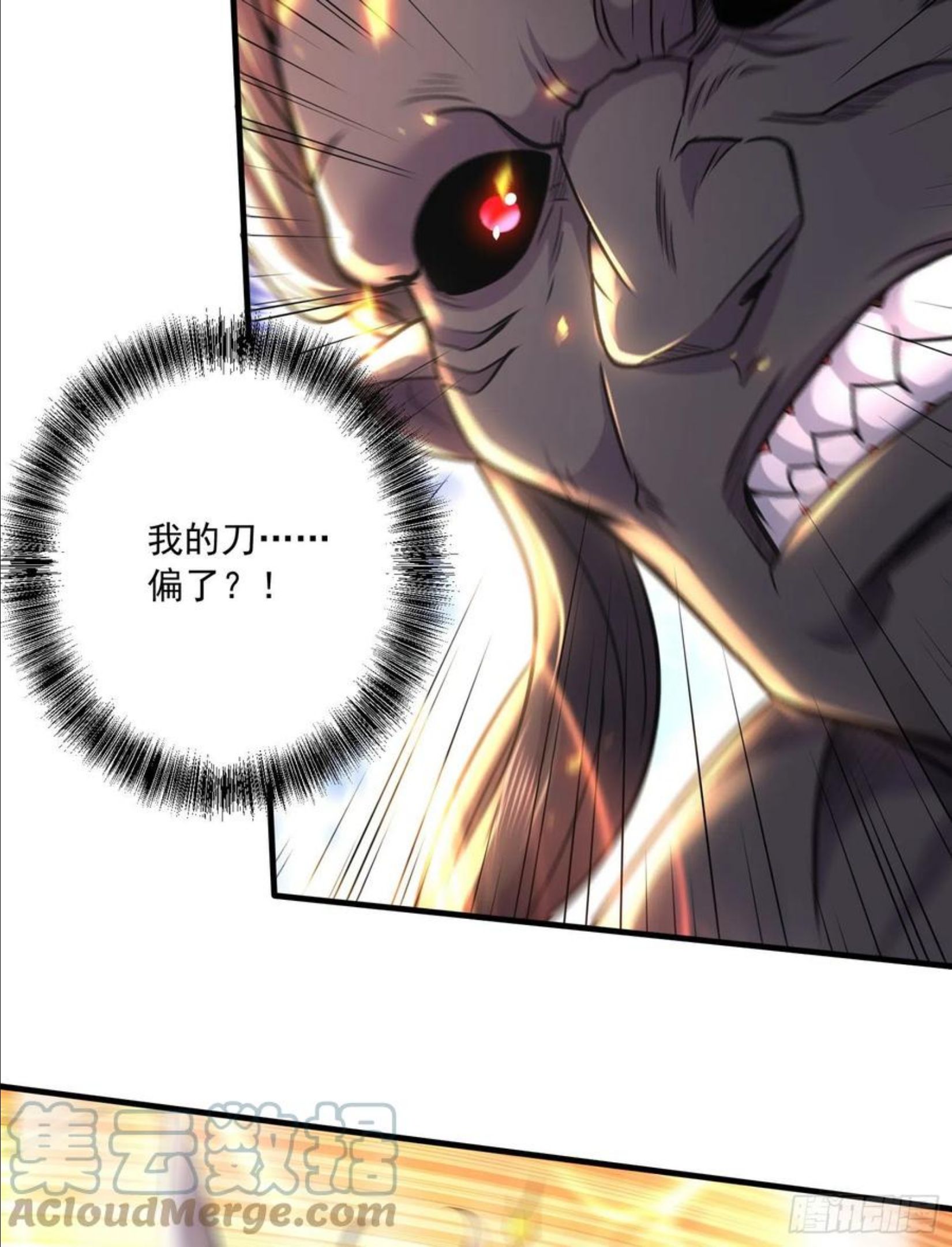 万古龙神第二部漫画,第228话 预言与十二女武神5图