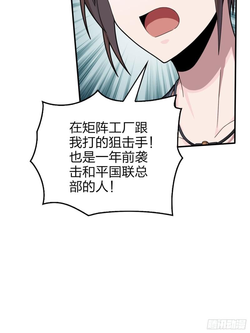 冒险篇18话 恶人的默契4