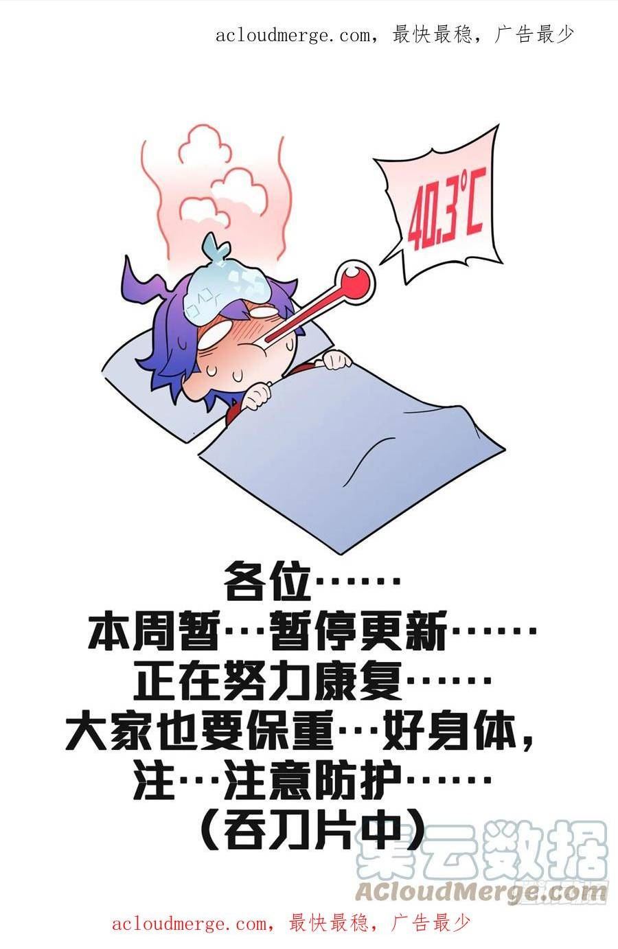 本周请病假0