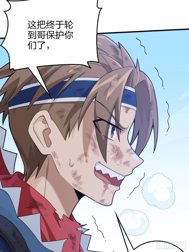 127话.小队的选择4