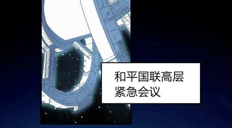 和平精英：描边战神漫画,冒险篇27话 全面混乱5图