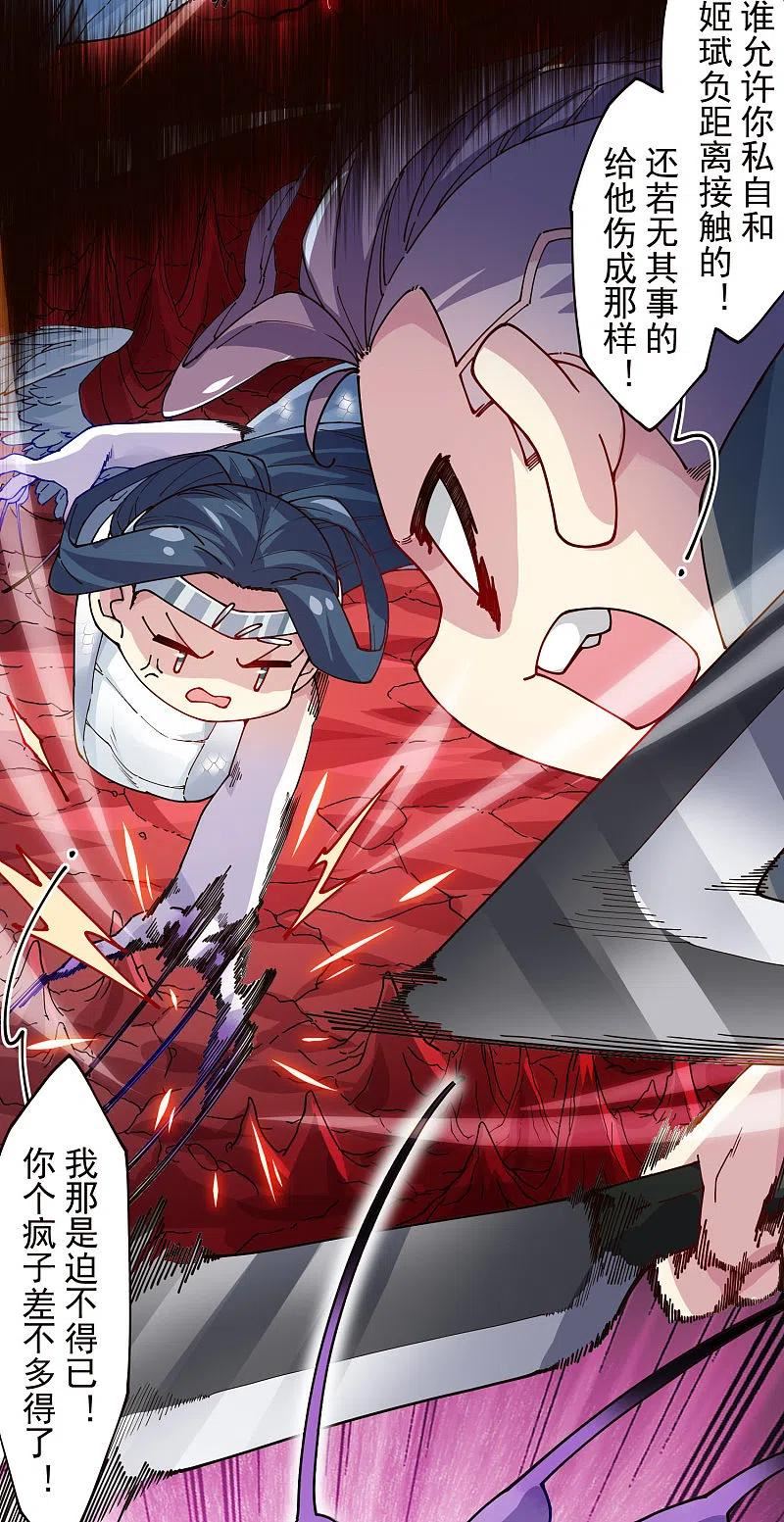 第303话 高人4
