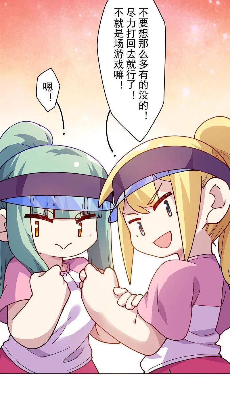 第291话 作弊不成3