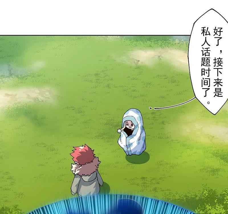 第305话 补充营养2