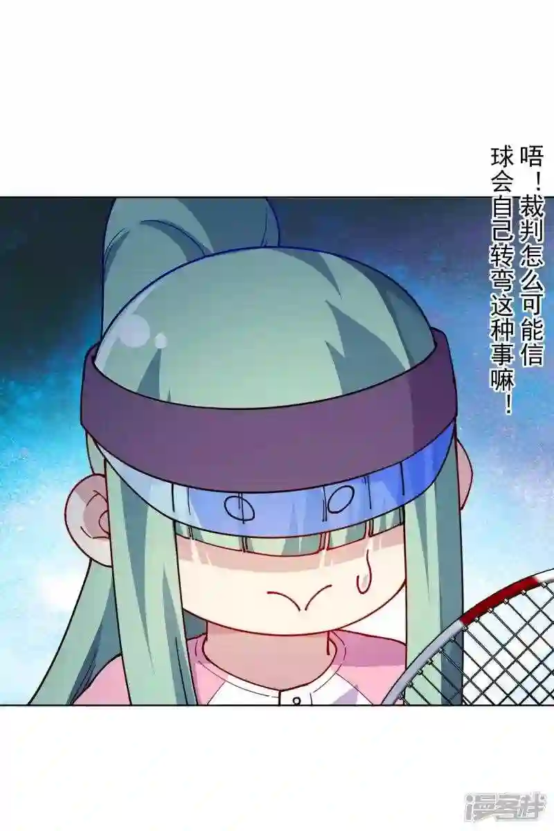 第288话 空中转弯的球2