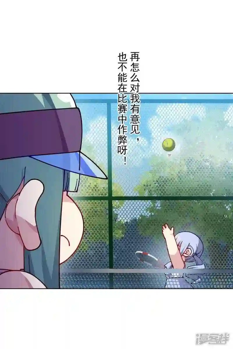 第288话 空中转弯的球3