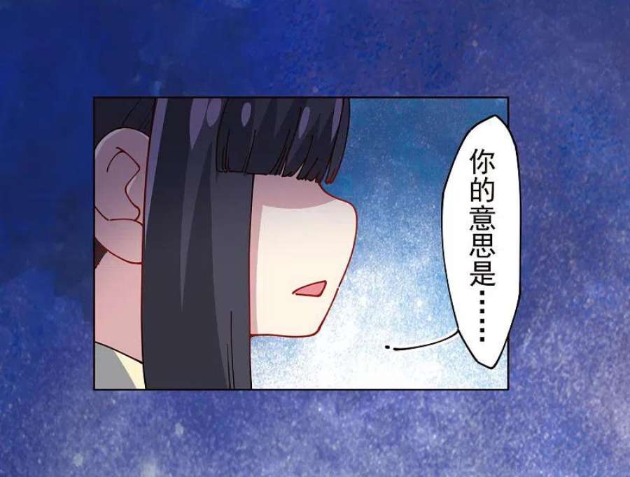 第297话 幻境解除2