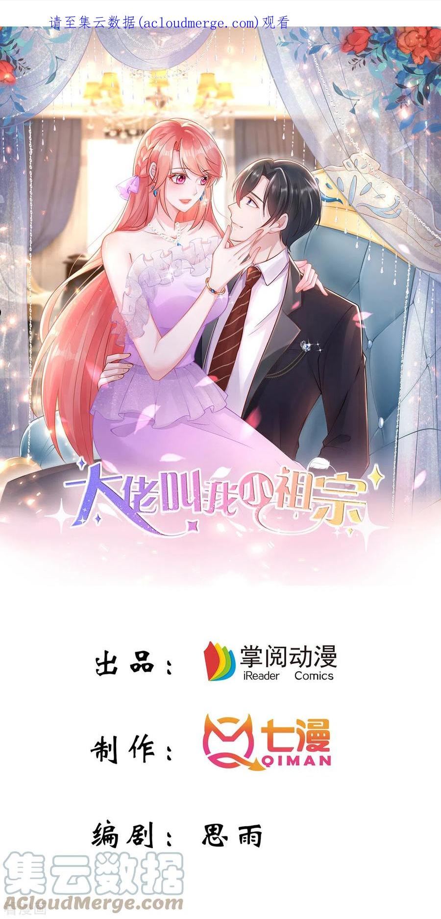 第150话 谁的影子？0
