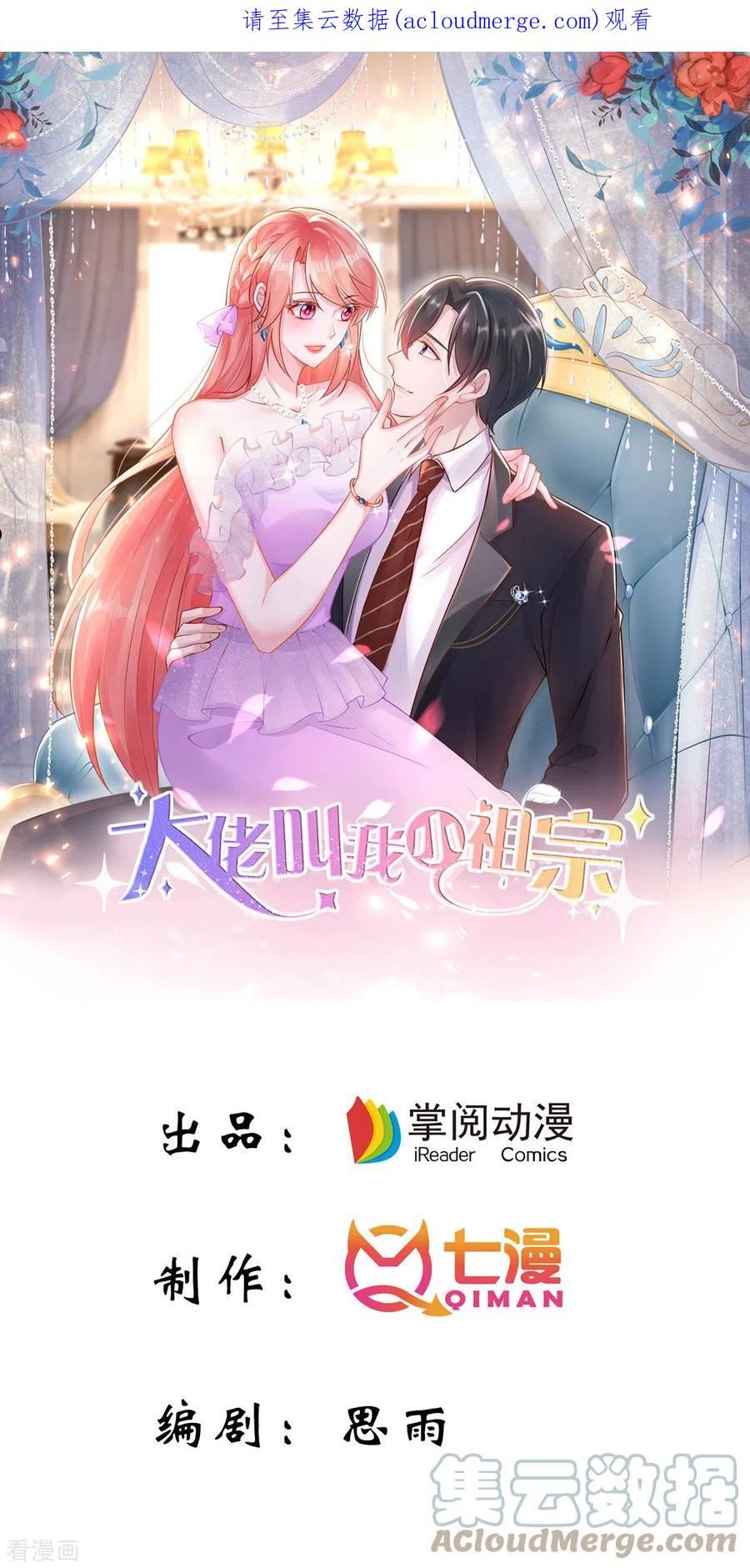 第153话 容姐姐？0