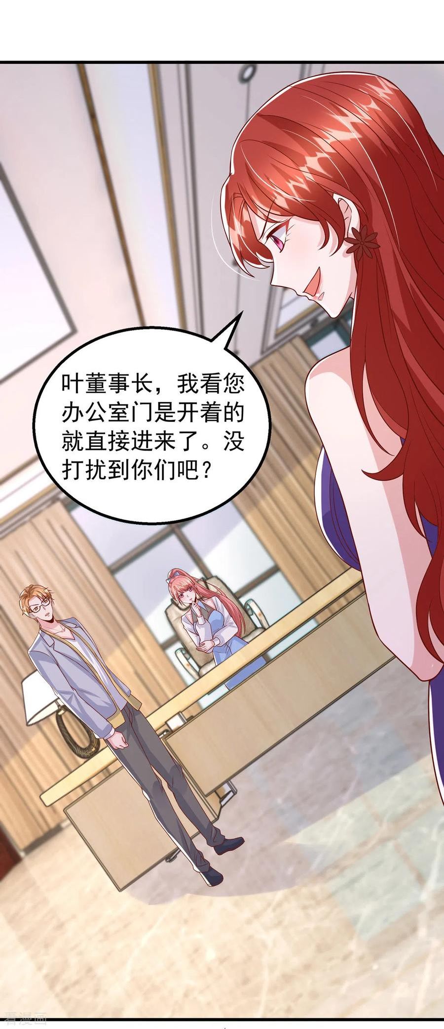 第156话 集体辞职3