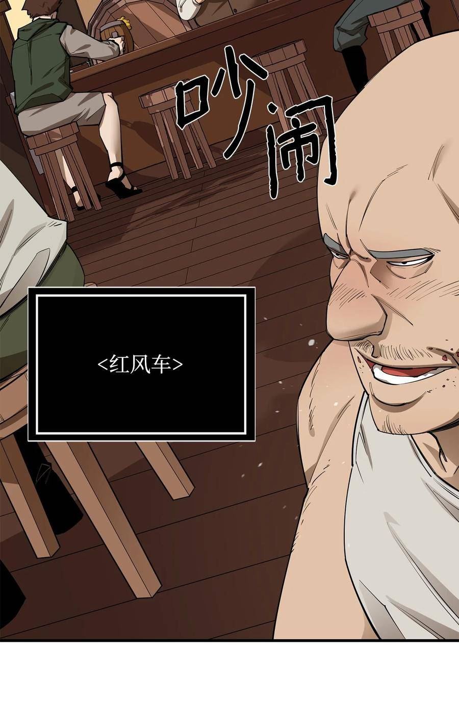 82 魔族1