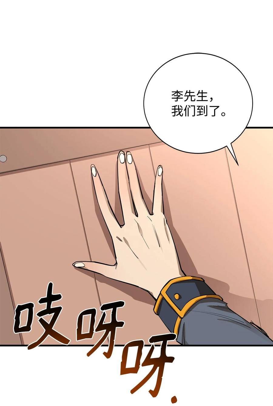 82 魔族2