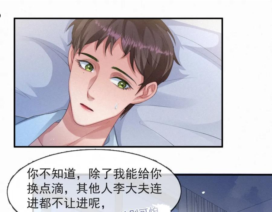 灵魂缓刑漫画,第48话 小木偶5图