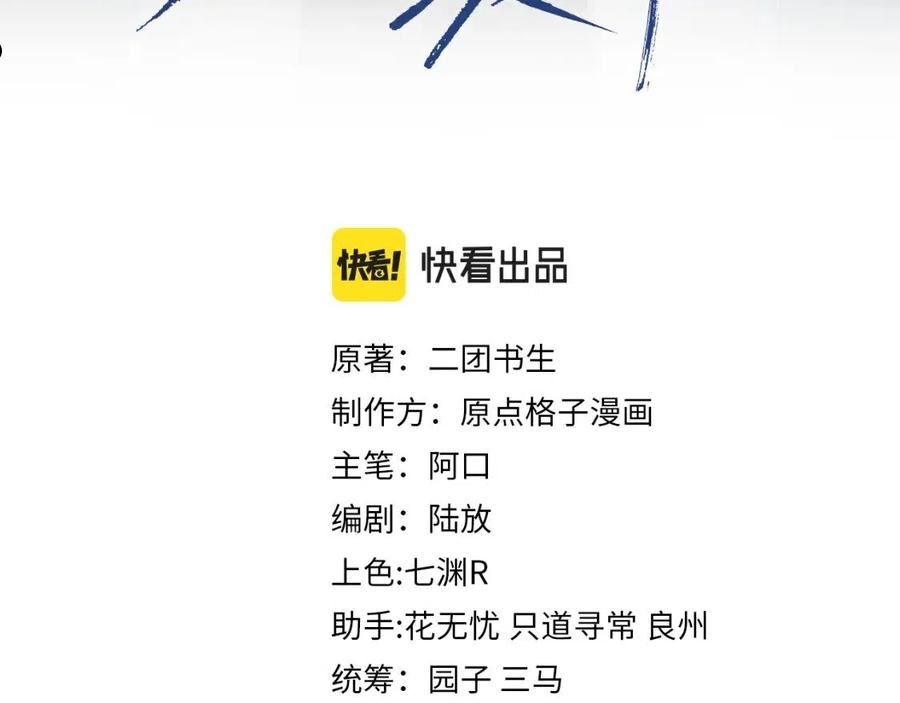 第42话 唯一的软肋2