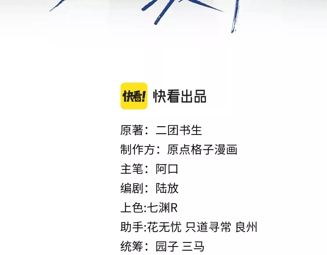 第49话 情话大师2