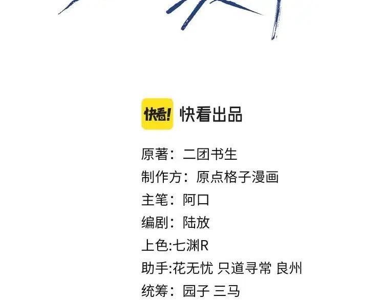 第41话 心甘情愿被你策反2