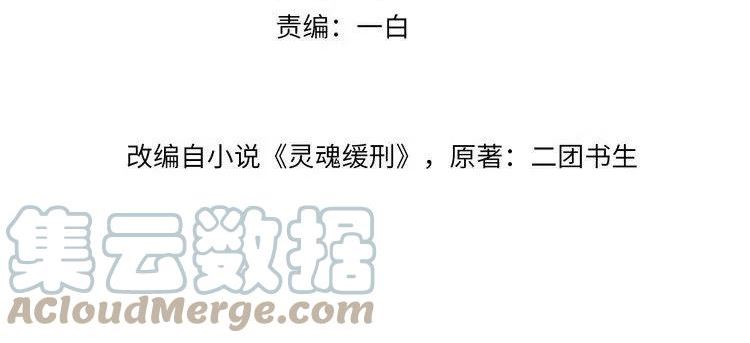 第41话 心甘情愿被你策反3