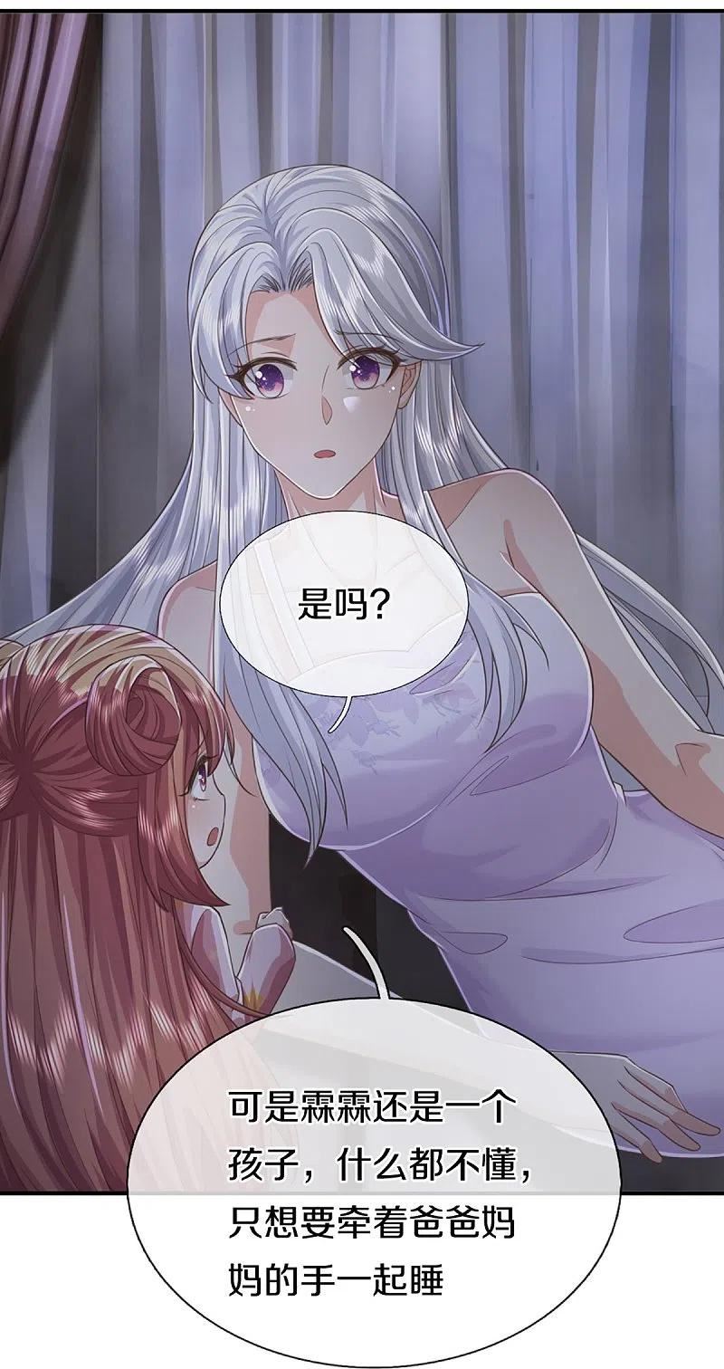 仙尊奶爸当赘婿全集免费在线观看漫画,第352话 龙脉之力，霸体双修5图