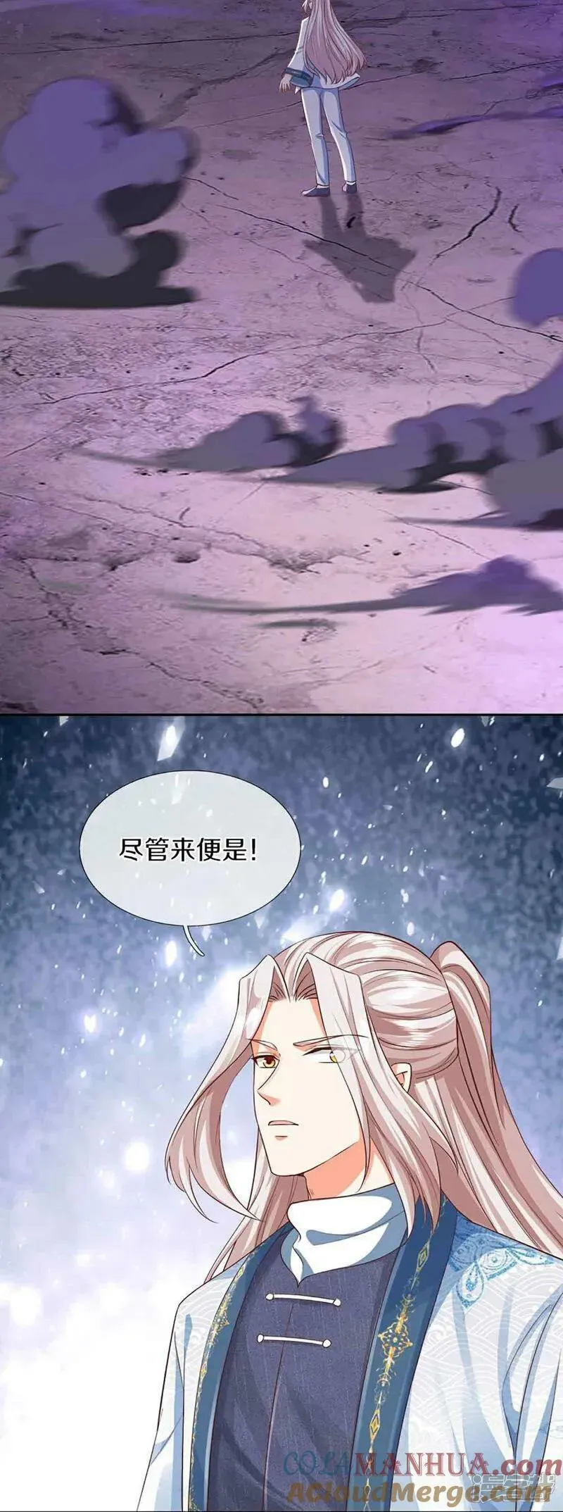 仙尊奶爸当赘婿全集免费在线观看漫画,第379话 魔身千万，尽管来便是5图