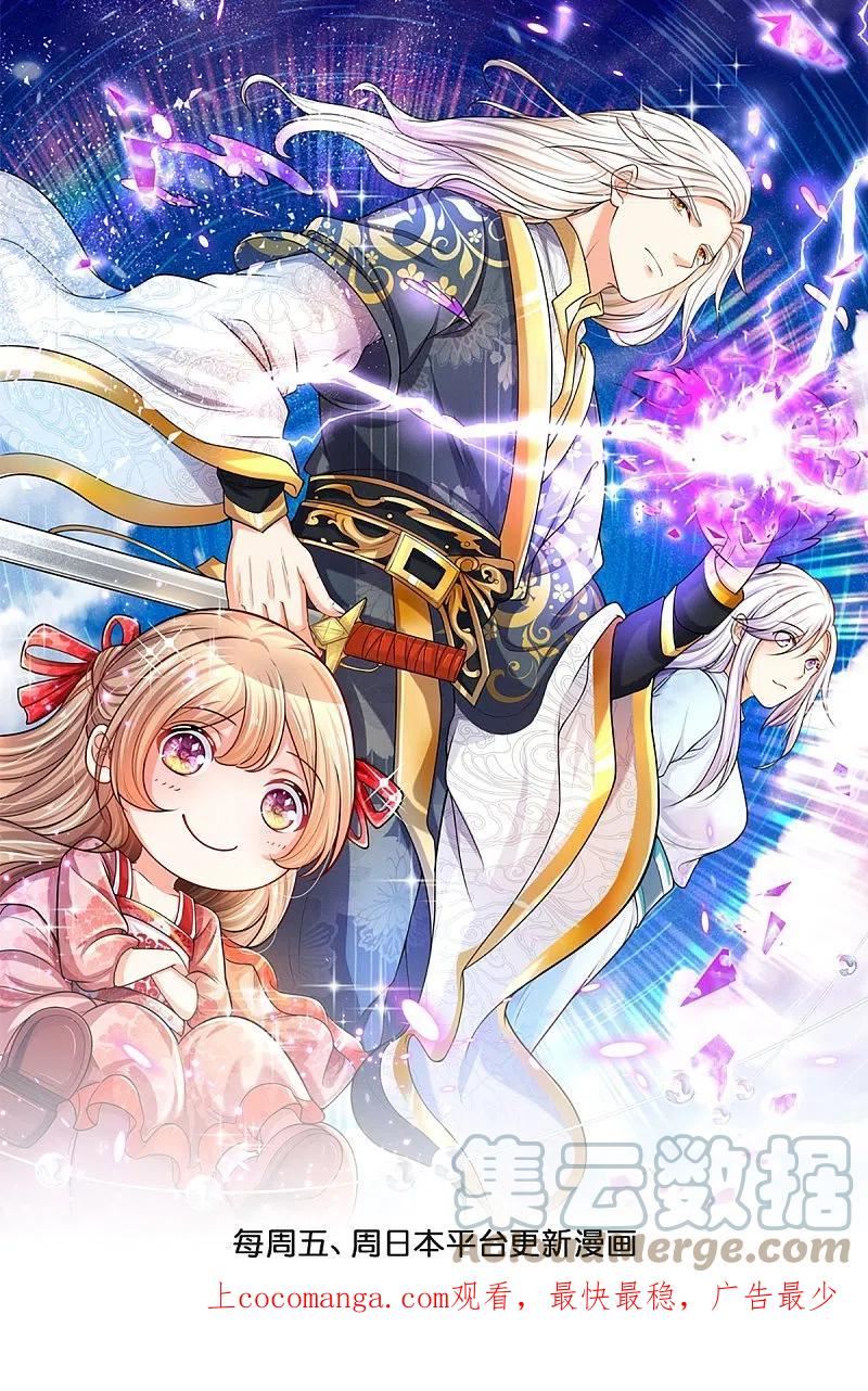第351话 谣言四起，魔族傀儡0