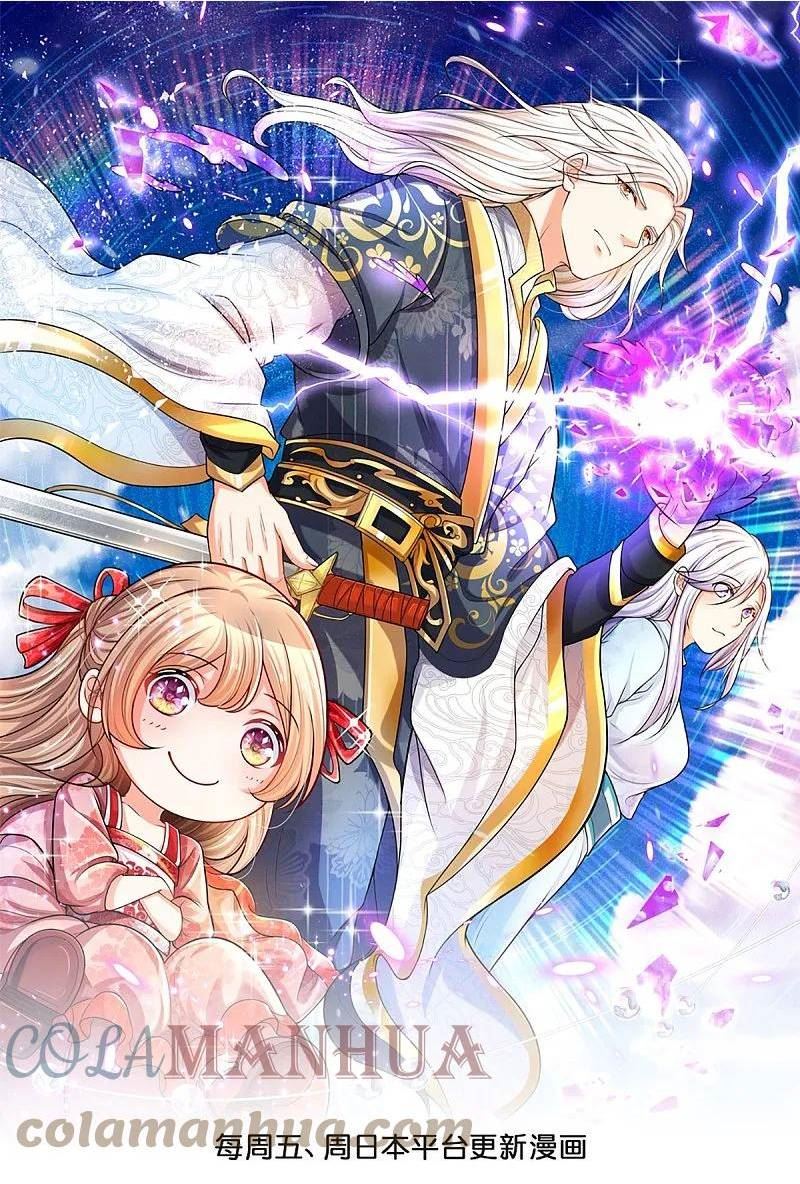 仙尊奶爸当赘婿全集免费在线观看漫画,第363话 人类果然，奸猾狡诈1图