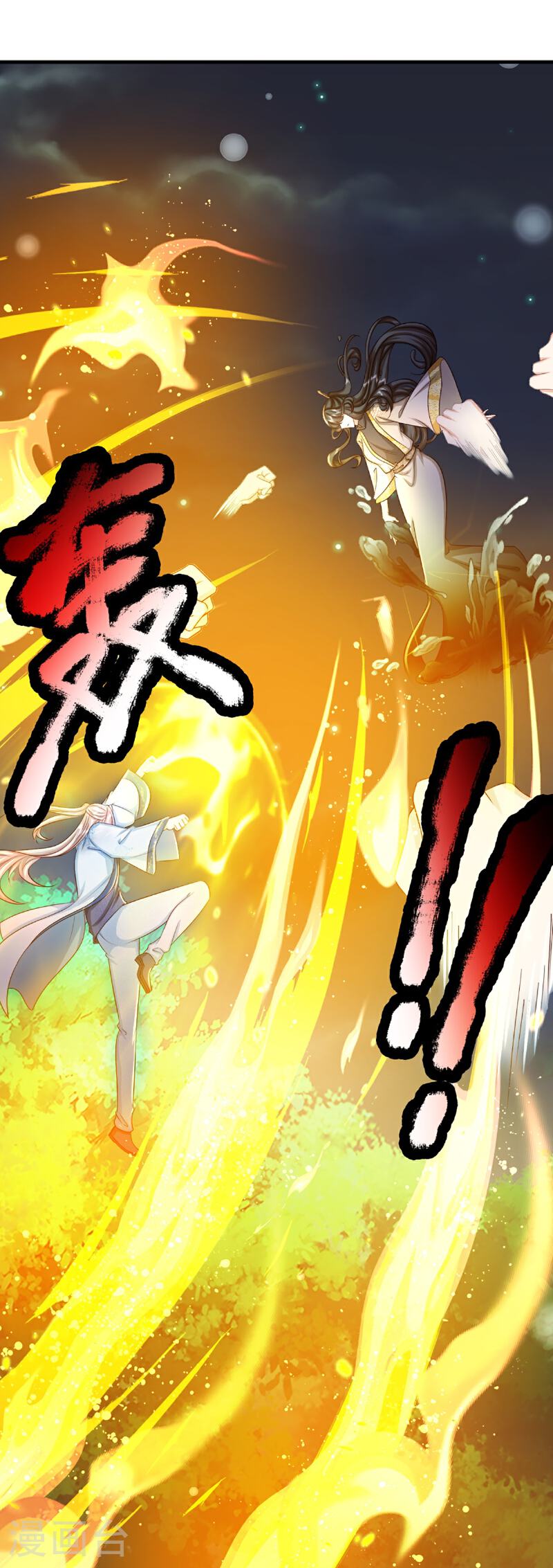 仙尊奶爸当赘婿不更新了吗漫画,第368话 万魔之源，天道责罚5图