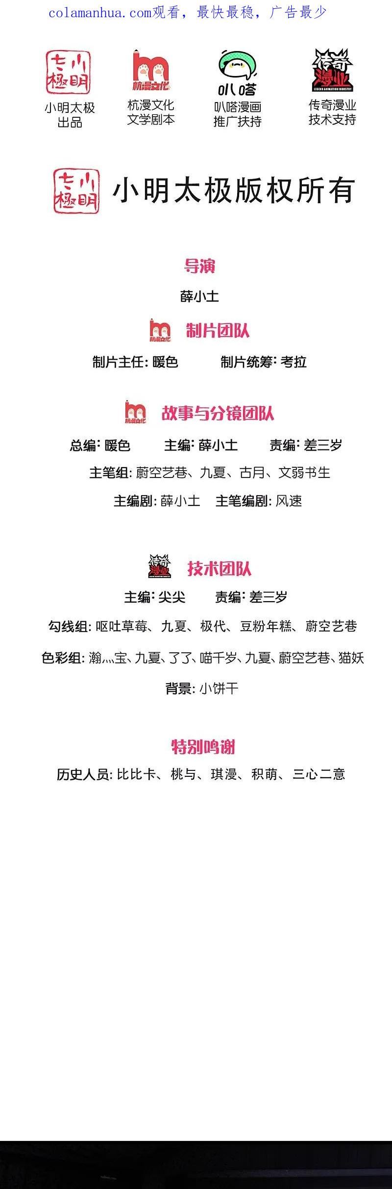 仙尊奶爸当赘婿68漫画,第362话 是臣服，还是反抗？2图
