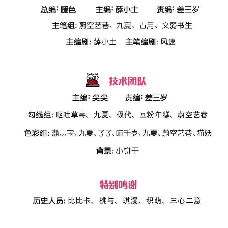第351话 谣言四起，魔族傀儡2