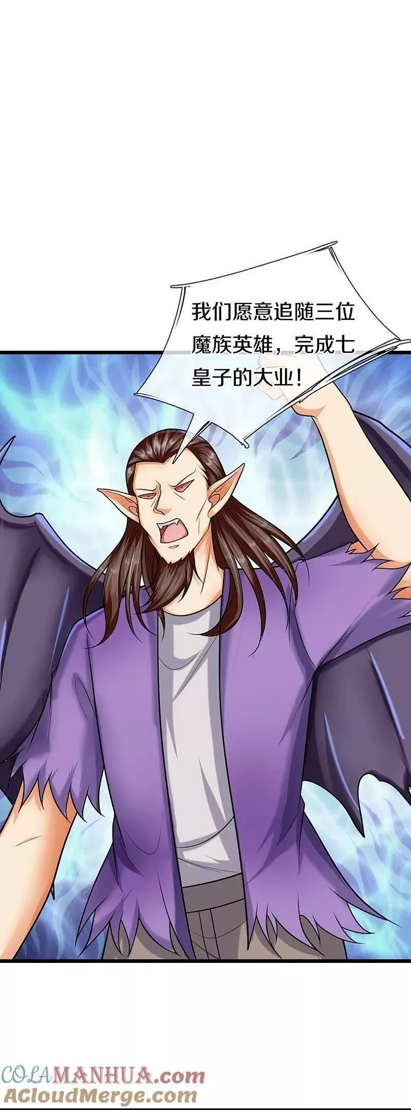 仙尊奶爸当赘婿全集免费在线观看漫画,第373话 不如杀掉，振奋士气4图
