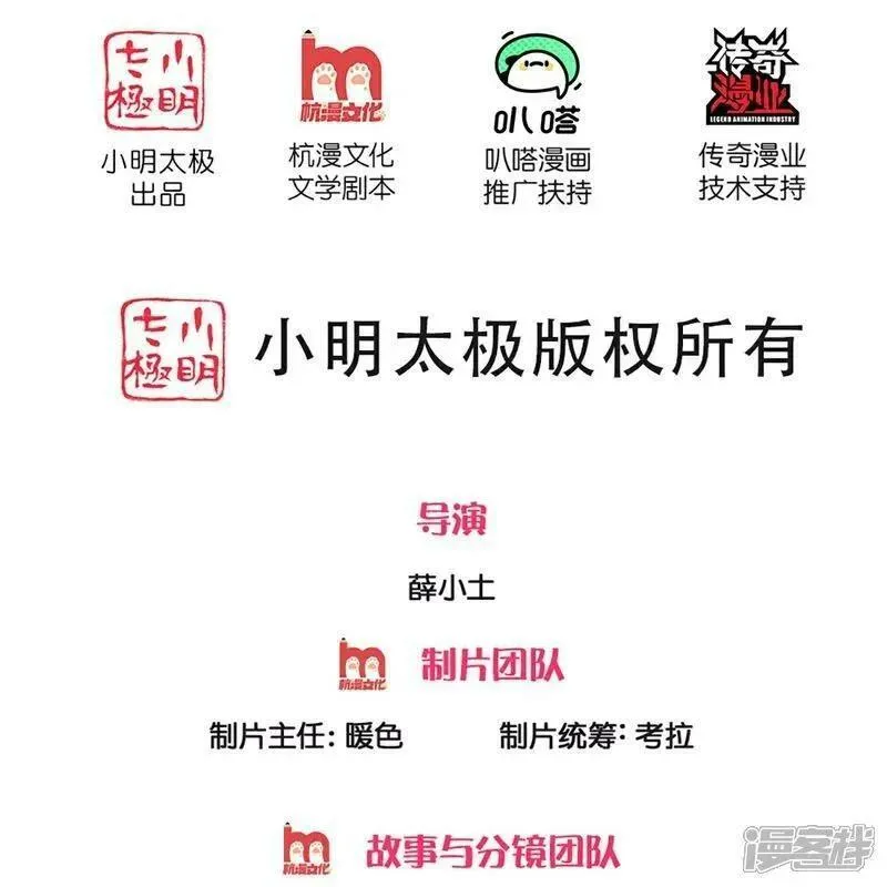 仙尊奶爸当赘婿全集免费在线观看漫画,第379话 魔身千万，尽管来便是2图