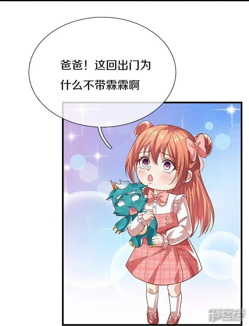 第385话 选好队伍，护您全家3