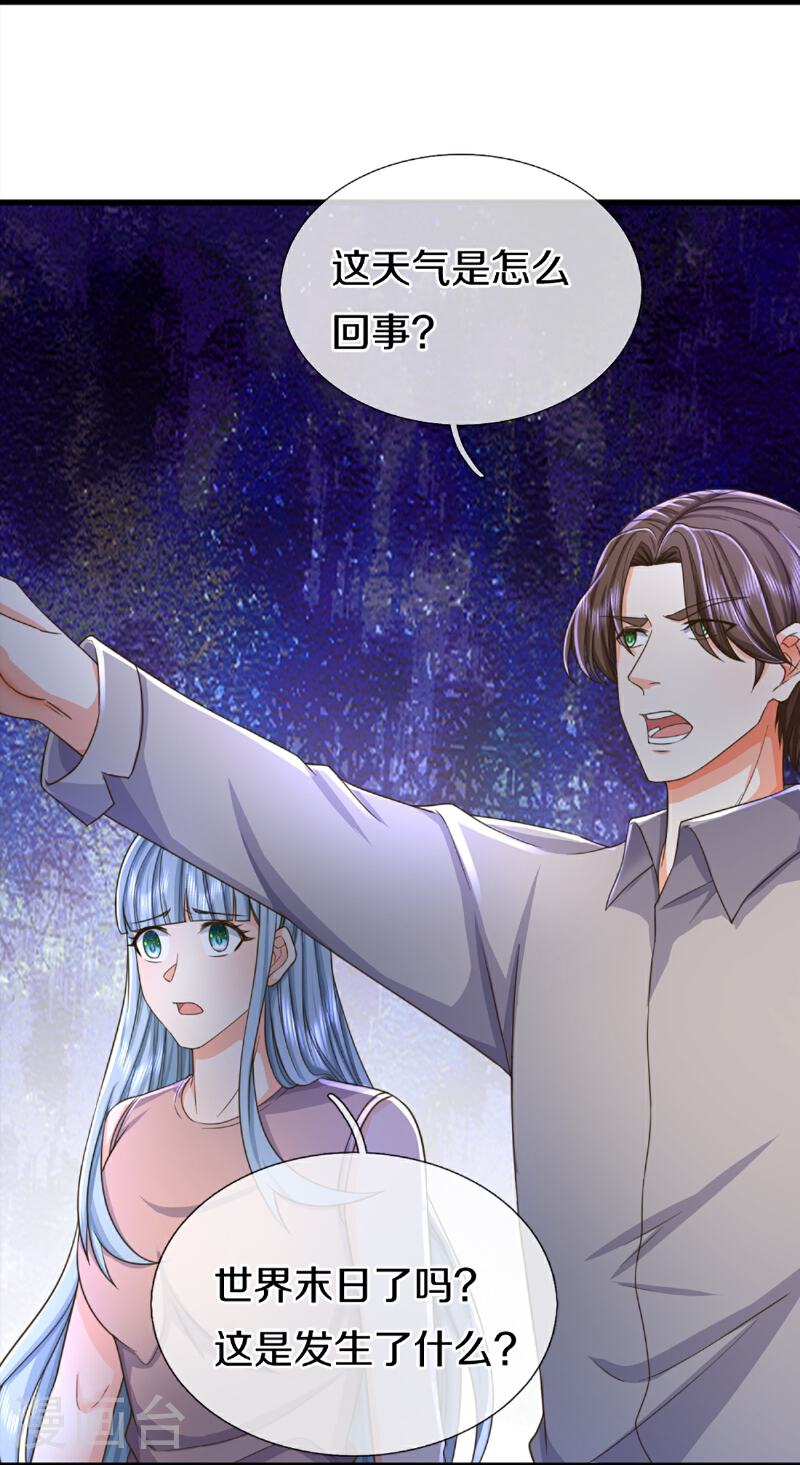 仙尊奶爸当赘婿漫画免费漫画,第369话 祸乱天地，可知大罪！5图